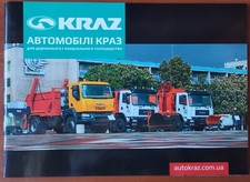 KrAZ (КРАЗ) trucks for road and commodity services brochure picture