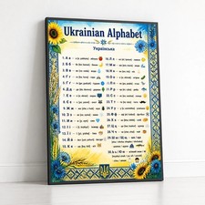 Poster Learn Ukrainian - Alphabet Chart Fun Wall Art Ultra-HD picture