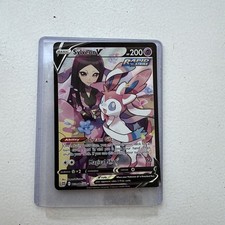 Sylveon V TG14/TG30 - Trainer Gallery Holo Rapid Strike - Brilliant Stars 2022✅ picture