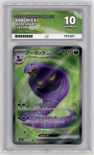 Arbok ex 187/165 Secret Rare - Pokemon 151 Japanese Pokemon Card Ace 10 GEM MINT picture