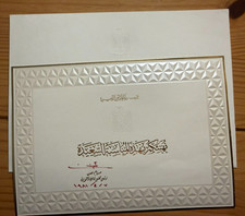 SADDAM HUSSEIN Hand Signed Iraqi Presidential Greeting Card Autographed 1981 picture