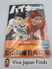 Haikyu Magazine 2024 FEBRUARY Shueisha Book Japanese with Sticker New picture