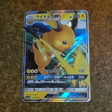 Pokemon TCG Raichu GX 019/051 PV210 Japanese Holo Electric 2019 picture
