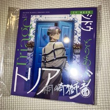 MILGRAM Second Trial Shidou Autographed CD picture