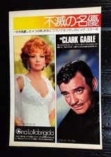 Gina Lollobrigida Clark Gable Vintage Japan ONLY 1 COLOR PAGE MEGA RARE picture