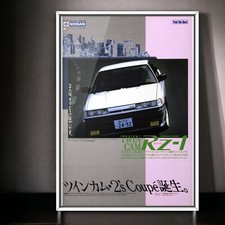 80s Authentic Ad Nissan SUNNY RZ-1 Mk1 E-HB , OEM coupe b12 coupe nismo bumper picture