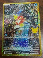 2026 Pokemon TCG Karpador /Magikarp 30thC-165/103 Chinese 30th Celebrations NM picture