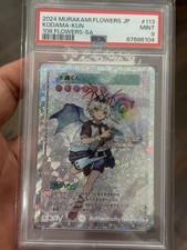 Takashi Murakami - 108 Flowers SA Special Art Kodama Kun SP-113 Japanese PSA9 picture