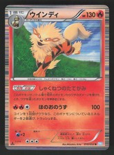 Japanese LP Arcanine 010/052 BW3 1st Edition Holofoil Pokemon BW3: Hail Blizzard picture