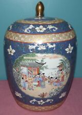 Vintage Satsuma Porcelain Jar With Lid 12 1/2
