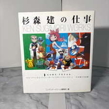 Ken Sugimori Works 25 Years Pokemon Game Freak Art Book Illustration Japan picture