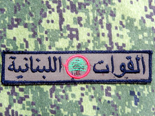 LEBANON - ARMED FORCES - MILITARY ARMY LEBANESE PATCH Hook&Loop ORIGINAL picture