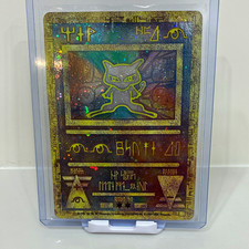 Mew 1999 Pokemon Card gold foil picture