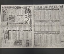 WBC All Team Members Announced - Enjoy Japanese with AI Translation Tools picture