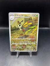 Pokemon Card Beautifly AR 194/193 m2a Mega Dream ex Japanese Near Mint picture