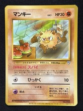 1999 Rare Mankey How I Became a Pokemon glossy Card Promo Japanese Pokemon  picture
