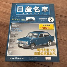 Nissan Datsun Sunny 1000 Miniature Model Vol.2 Used picture
