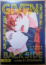 GIVEN BACK SIDE code 01 RITSUMAFU Comic Manga book Anime Kizu Natsuki Japanese picture