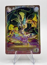 DISCORD - Silver Rare #BP03-SR12 - Kayou My Little Pony Nightmare Night (NM)   picture