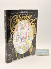 Akira Uno Chronicle Illustration Book Art Graphic Design  Aquirax uno Japan picture