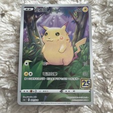 The Pokémon Company Pokémon TCG Pikachu 25th Anniv Holo JPN 2021 001/028 picture