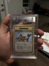 Pokémon TCG Misty's Tears  Beckett 9 Pop 37 picture