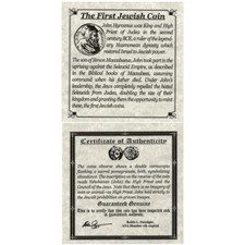 Ancient Judaean Coin of the Second Temple Period (One-Coin Box)  ED picture