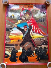 Tadanori Yokoo Battle 203 Meter Hill Poster picture