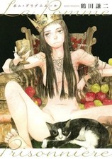 La Pomme Prisonniere Tsuruta Kenji Comic Illustration Collection Book Art Japan picture