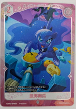 ※ BP03-SPR06 Throwing Pumpkins 1st Edition My Little Pony Kayou Luna Card picture