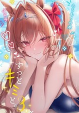 Uma Musume Pretty Derby Doujinshi 