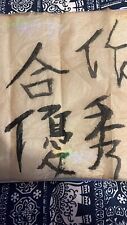 Vintage Chinese Calligraphy Scroll Art Vertical Wall Hanging Xuan Paper Signed picture