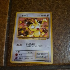 Pokemon Japanese Meowth 052 Rocket Gang - Played picture
