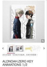 ALDNOAH.ZERO KEY ANIMATIONS 1/2 22a picture