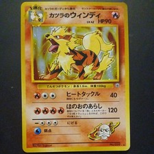 Japanese Blaine's Arcanine Holo #59 picture