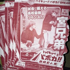 Haikyuu Baboka Toshiya Kyodai Promo V Jump April 2026 Issue - Sealed picture