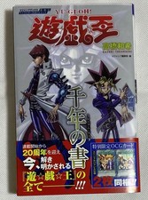 Yu-Gi-Oh Millennium Book Guide 1st Print Sealed Yu-Jyo Unity Promo Japan picture