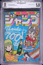 BGS 5.0 Weekly Shonen Jump 1982 #16 700th Anniversary Dr Slump Akira Toriyama picture
