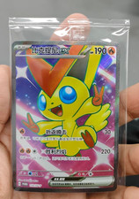 Pokemon PTCG  Victini Ex Exclusive SV-P-113 SV-P Promo S-Chinese NM picture