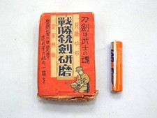 WWII Imperial Japanese Army Metal Polish Wartime Care Product Original Box picture