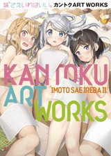 Kantoku Artworks A Sister's All You Need | JAPAN Anime Art Book picture