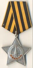 Soviet red Order of Glory 3rd class  star banner Combat issue (#1959) picture