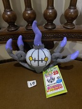 Chandelure Pokemon Banpresto 2013 Japan MPC Keychain Mascot 4” plush lampent picture