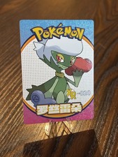 Roserade - XR -020 - Mengka 1.0 Pokemon Card Non TCG picture