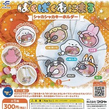 Super Good Munch-Munch Animal Shaka-Shaka Key ChainCapsule Toy / 5 Types Set z picture