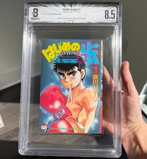 Hajime no Ippo #1 BGS 8.5 - Altered ⭐  1ST PRINTING ⭐ Manga 1990 US SELLER picture