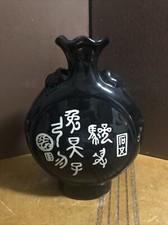 Vintage Japanese Homemade Porcelain Tougei Standing Pitcher/vase picture