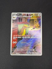 Pokemon Gumshoos 075/063 AR Art Rare M1L Mega Brave Japanese NM picture