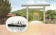 Taiwa Maru Ship & Taiwan Shrine Japan Colony Era Postcard Kobe Print picture