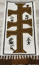 Vintage Olga Fisch Folklore Ecuador Wool Tapestry Wall Hanging MCM 45” picture